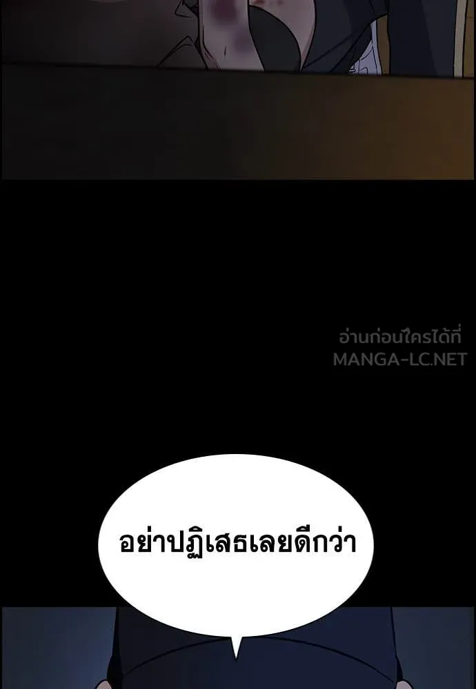 การศึกษาที่แท้จริง ตอนที่ 121 รูปที่ 15