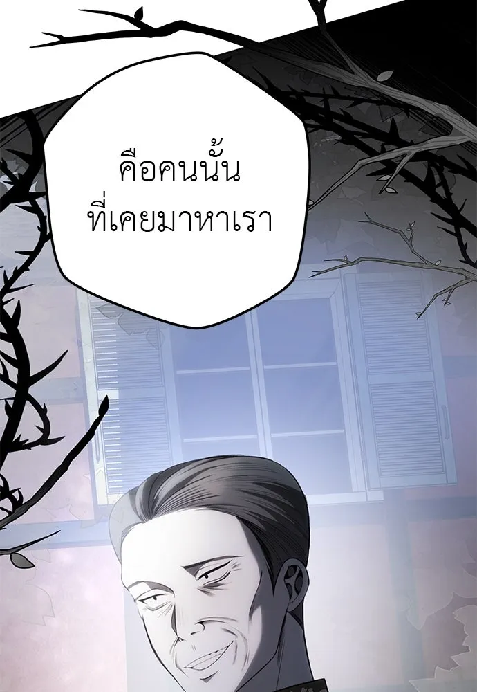 ยัยจิ๋วสมองแจ๋ว ตอนที่ 45 รูปที่ 38