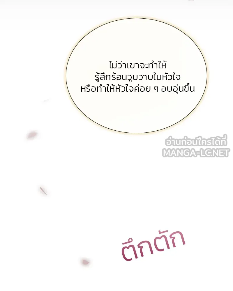 เซเรน่า ตอนที่ 67 รูปที่ 84