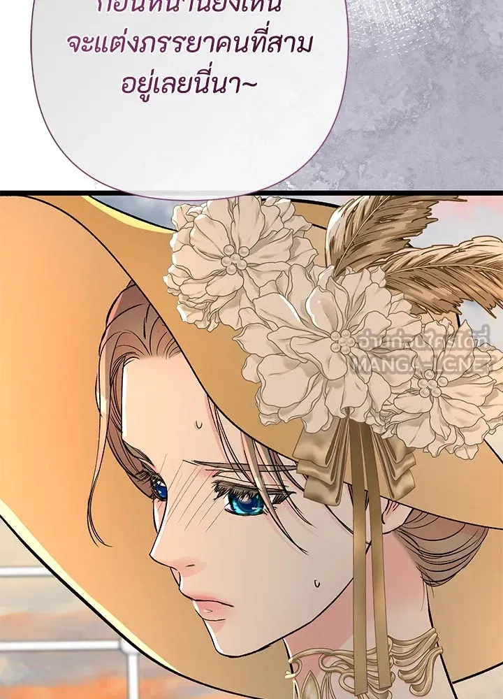 องค์ชายผู้อื้อฉาว ตอนที่ 43 รูปที่ 39