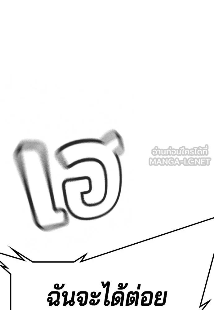 คูเซรา ตอนที่ 24 รูปที่ 33