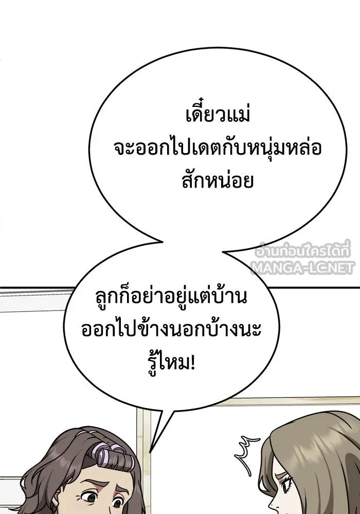 ช่วยเปลี่ยนฉันที ตอนที่ 195. ซีซัน 1 ภาคพิเศษ 5  ยอมินซอ รูปที่ 12