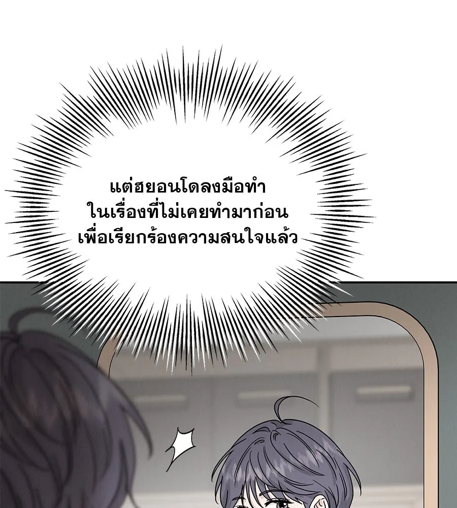 รักหลอกหยอกแฟนเก่า ตอนที่ 18 รูปที่ 140