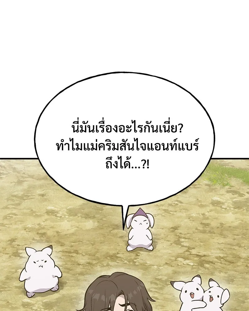ปลูกผักพิชิตหอคอย ตอนที่ 25 รูปที่ 11