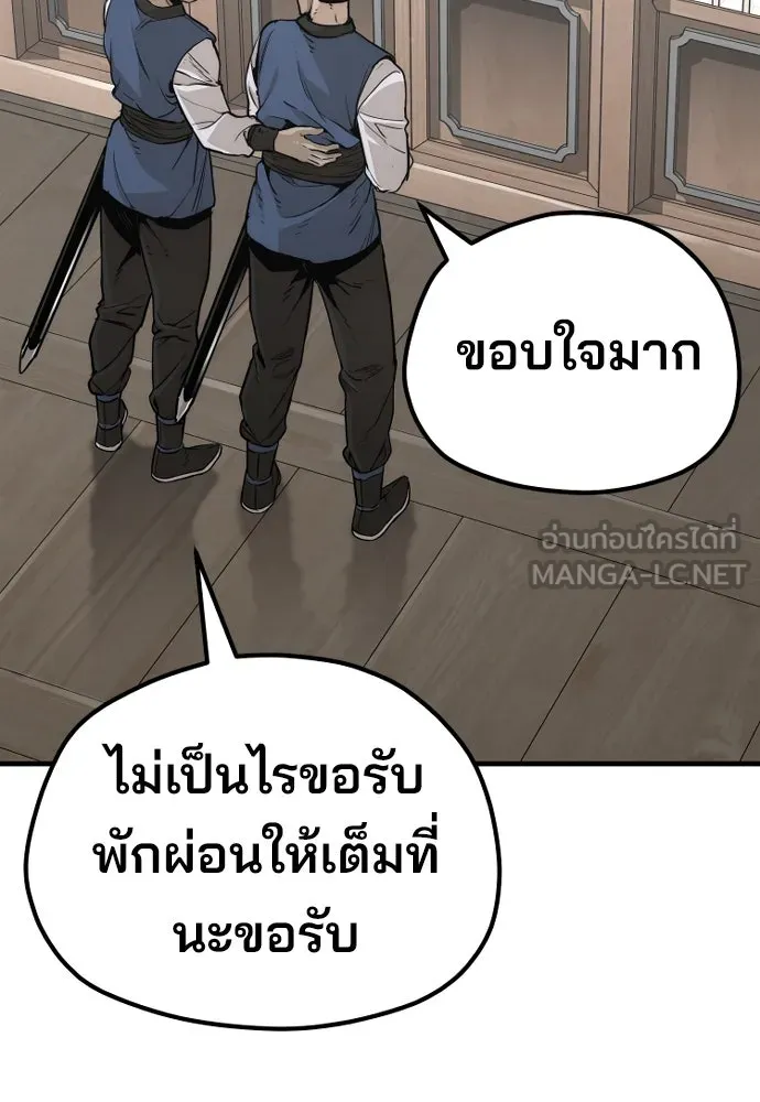 เส้นทางสู่เทพมาร ตอนที่ 75 รูปที่ 162