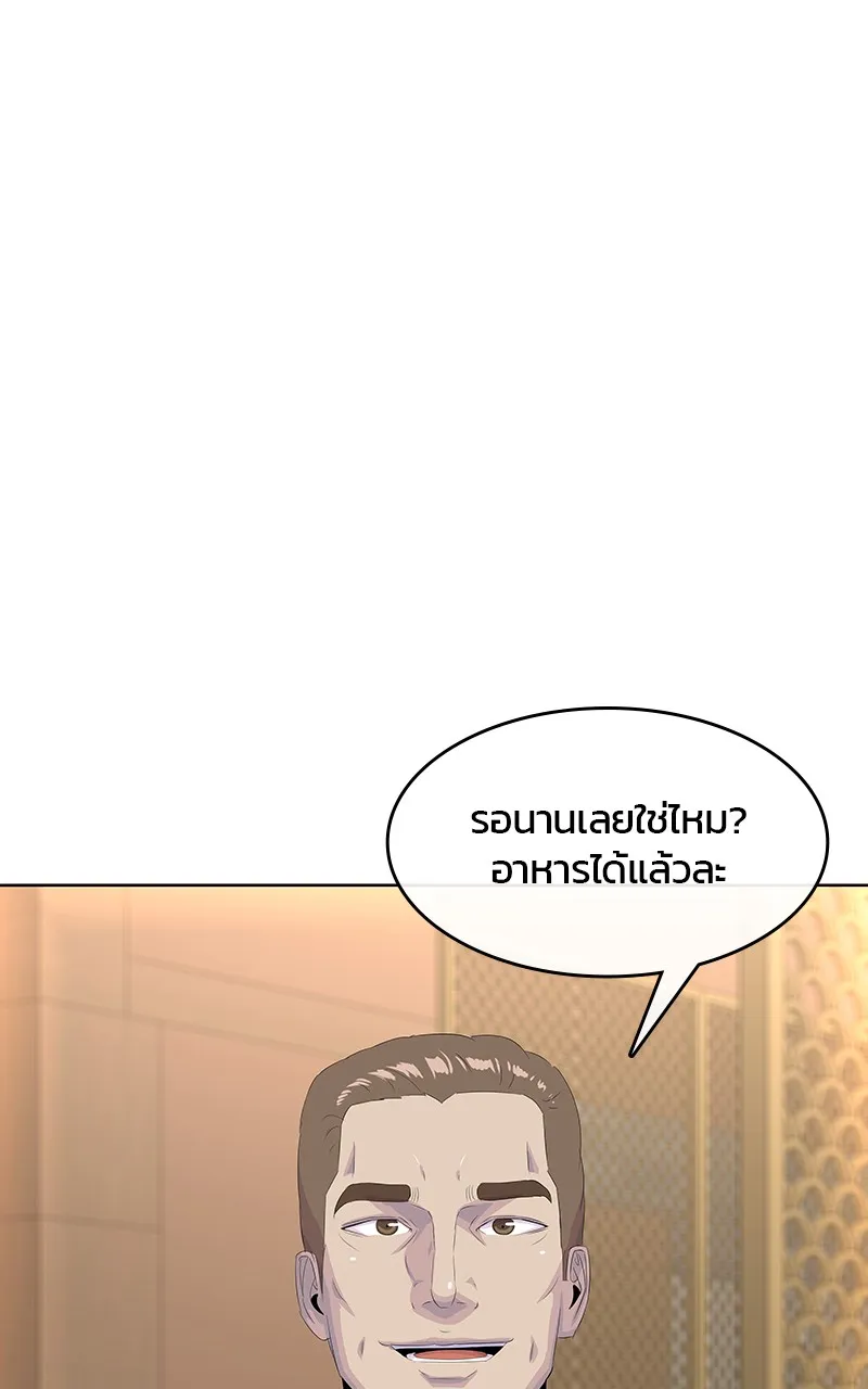 บันทึกครัวค่ายทหาร ตอนที่ 222 รูปที่ 92