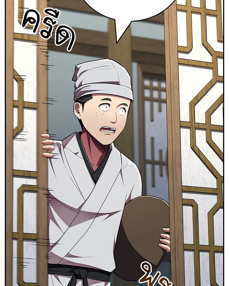 สุดยอดเทรนเนอร์แห่งยุทธภพ ตอนที่ 48 สิ่งที่ต้องทำเป็นอันดับแรก รูปที่ 118