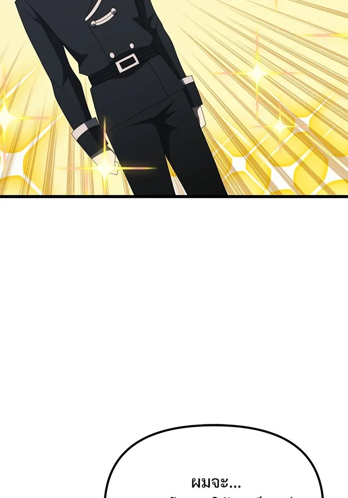 อัศวินดำล่าท้าเวลา ตอนที่ 53 รูปที่ 130