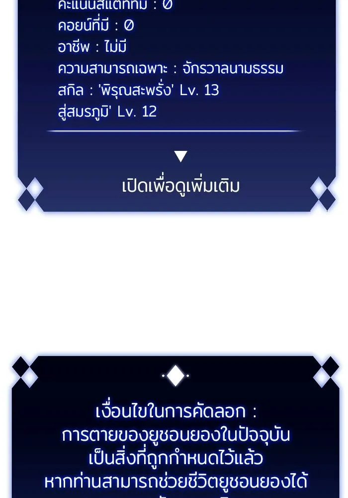 ผู้เล่นหน้าใหม่เลเวลแมกซ์ ตอนที่ 47 โรคพลังเวทท่วมร่าง (1) รูปที่ 101