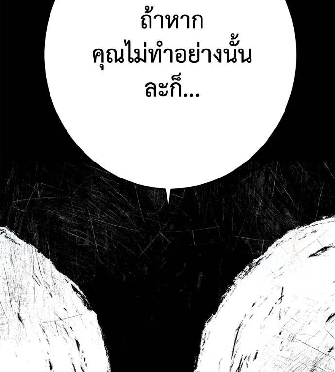 นักสู้ไร้น้ำยา ตอนที่ 32 รูปที่ 94