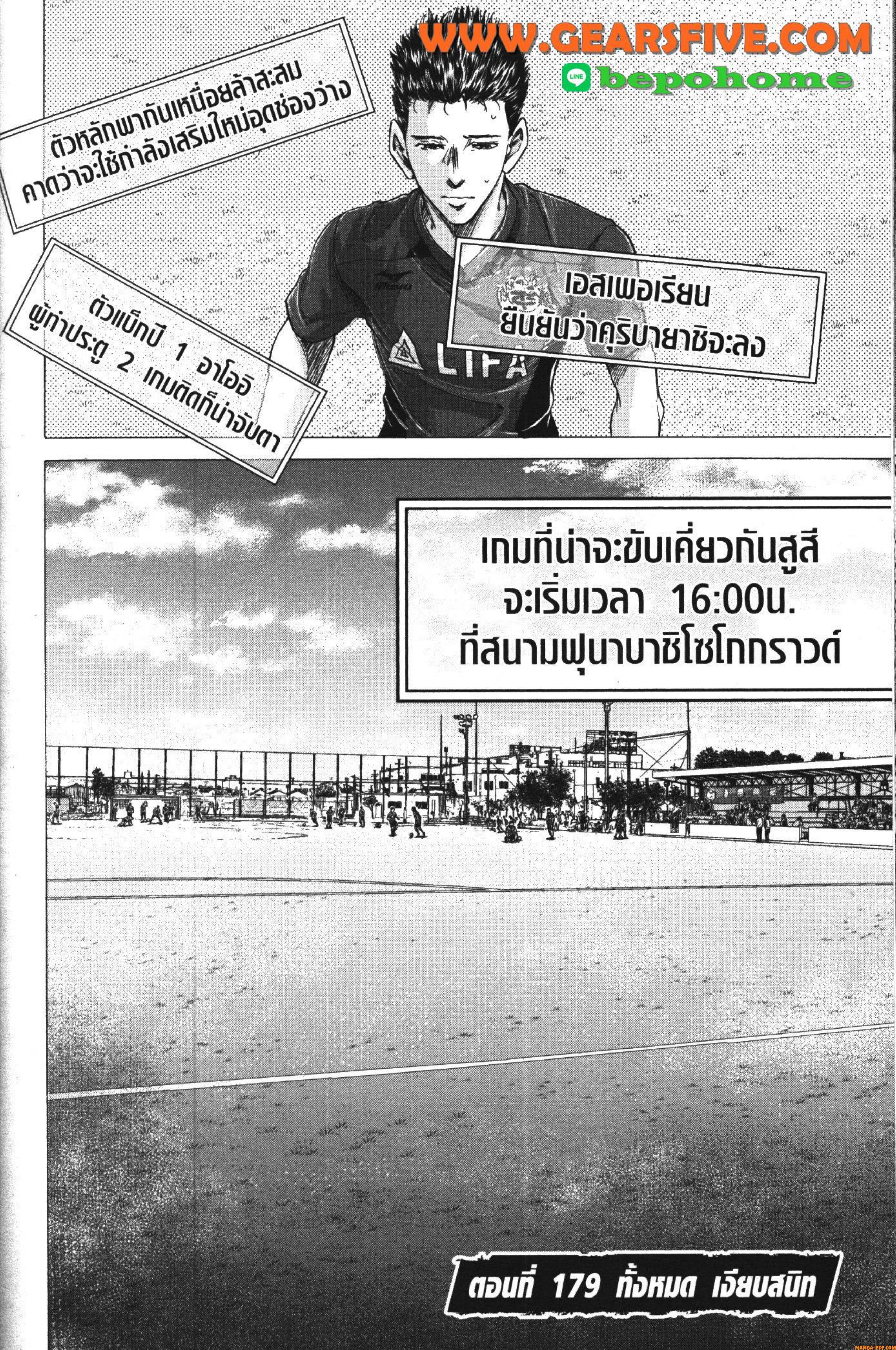 Manga-lc-com อ่านมังงะ อ่านการ์ตูน ออนไลน์ ฟรี Ao Ashi แข้งเด็กหัวใจนักสู้ ตอนที่ 1 2 3 4 5 6 7 8 9 10 11 12 13 14 ฟรี ไม่มีโฆษณา Manga-lc - อ่าน มังงะ อ่าน การ์ตูน ออนไลน์ อ่านมังงะ ฟรี