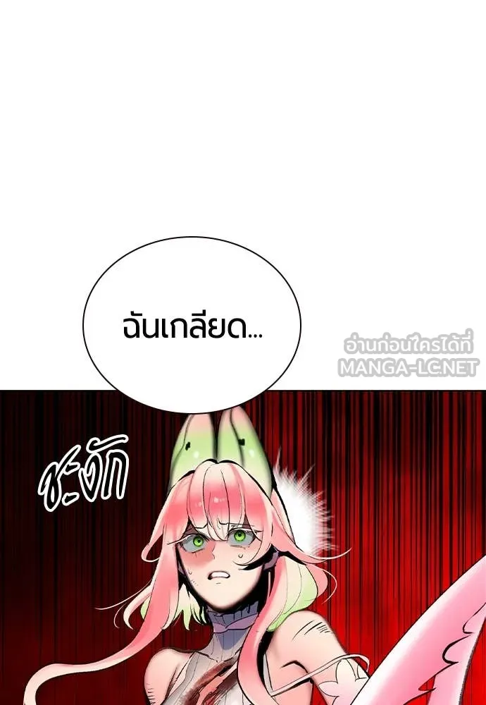 Jungle Juice ตอนที่ 166 รูปที่ 23