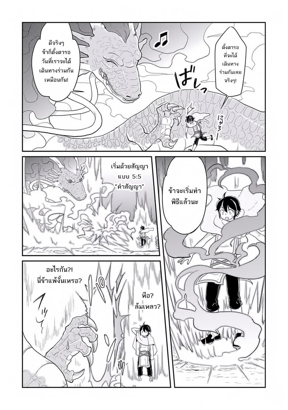 Manga-lc-com อ่านมังงะ อ่านการ์ตูน ออนไลน์ ฟรี Tsuki ga Michibiku Isekai Douchuu ตอนที่ 1 2 3 4 5 6 7 8 9 10 11 12 13 14 ฟรี ไม่มีโฆษณา Manga-lc - อ่าน มังงะ อ่าน การ์ตูน ออนไลน์ อ่านมังงะ ฟรี