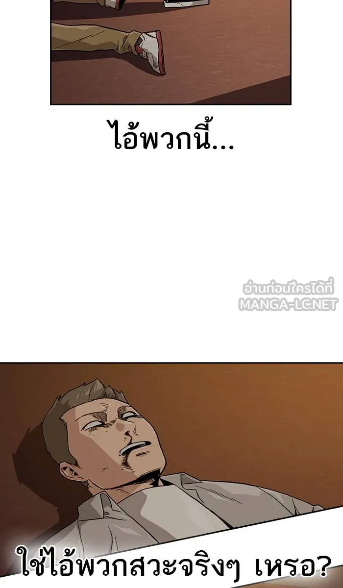 To not die ตอนที่ 21 รูปที่ 114