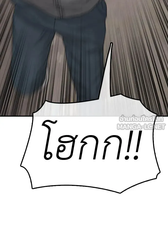ผู้กล้าฝ่า ตอนที่ 14 รูปที่ 94