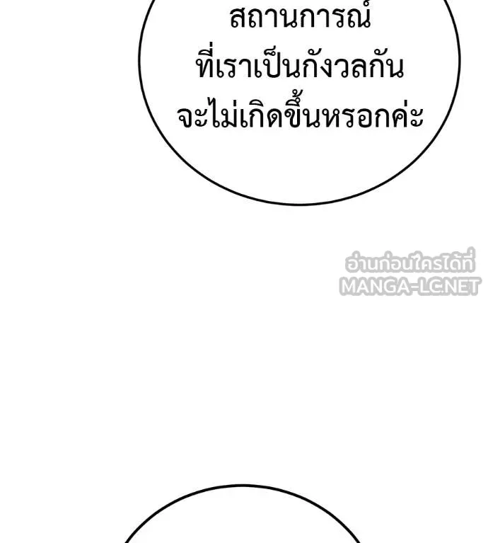 มัจจุราชชุดแดง ตอนที่ 47 รูปที่ 55