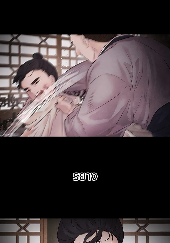 อาซา ตอนที่ 10 มูรยาง รูปที่ 17