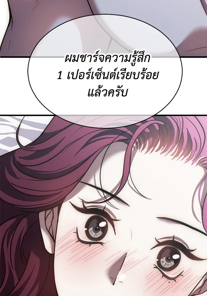 ชีวิตรักฉบับเดจาวู ตอนที่ 47 รูปที่ 31