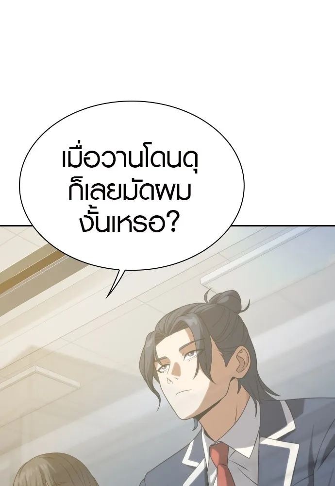 นักรบแช่แข็ง ตอนที่ 15 รูปที่ 103