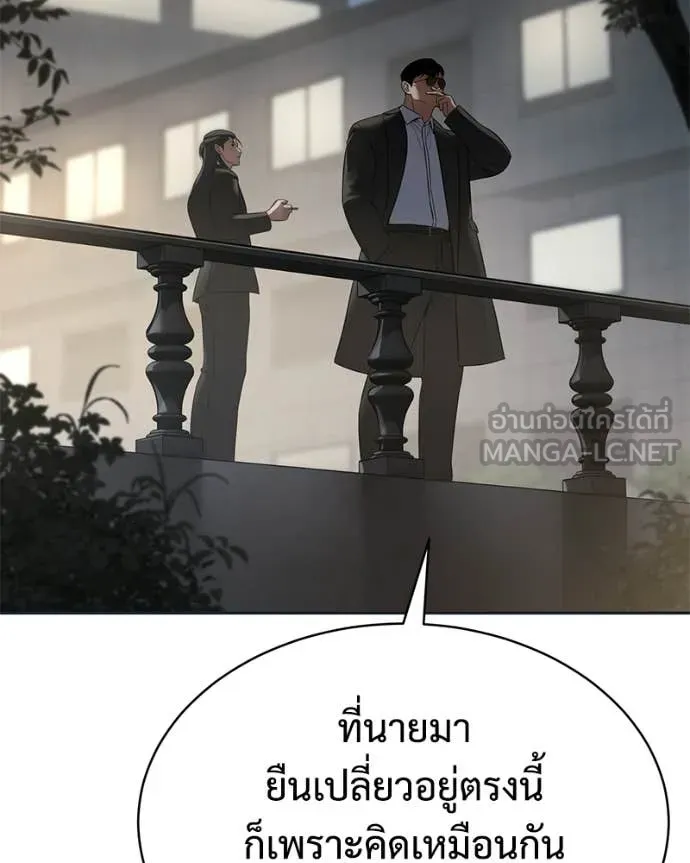 Baek XX ตอนที่ 154 รูปที่ 49