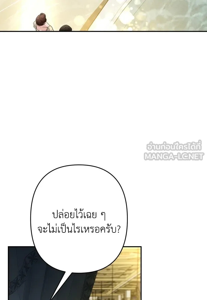 เลดี้มินต์ ตอนที่ 108 รูปที่ 96