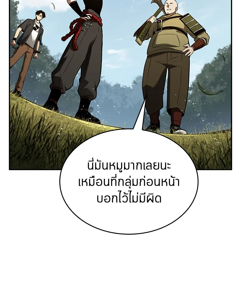 Omniscient Reader อ่านชะตาวันสิ้นโลก ตอนที่ 23 โลกที่ถูกทอดทิ้ง (9) รูปที่ 64