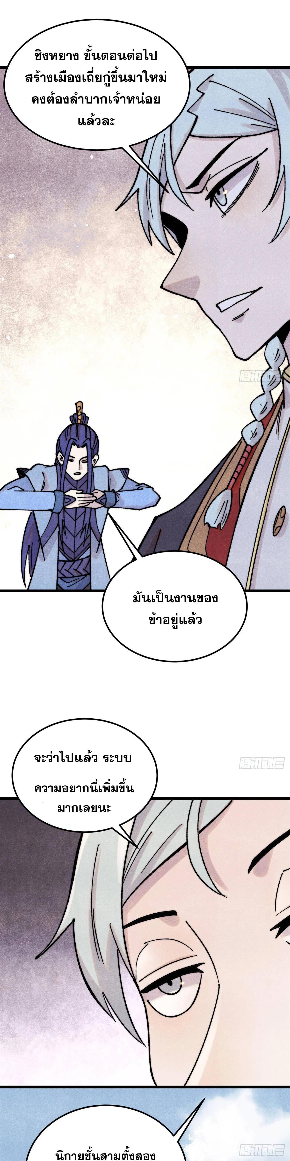 Manga-lc-com อ่านมังงะ อ่านการ์ตูน ออนไลน์ ฟรี All Hail the Sect Leader ตอนที่ 1 2 3 4 5 6 7 8 9 10 11 12 13 14 ฟรี ไม่มีโฆษณา Manga-lc - อ่าน มังงะ อ่าน การ์ตูน ออนไลน์ อ่านมังงะ ฟรี