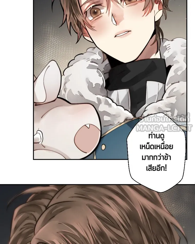 เทพมังกรคลั่งรัก ตอนที่ 42 ดวงใจเทพมังกร รูปที่ 6