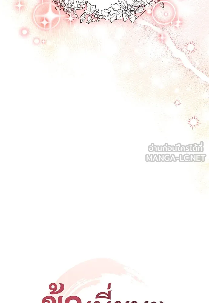 ข้าเนี่ยนะเป็นพระสนม ตอนที่ 55 เส้นทางสู่พระราชวังรอง รูปที่ 27