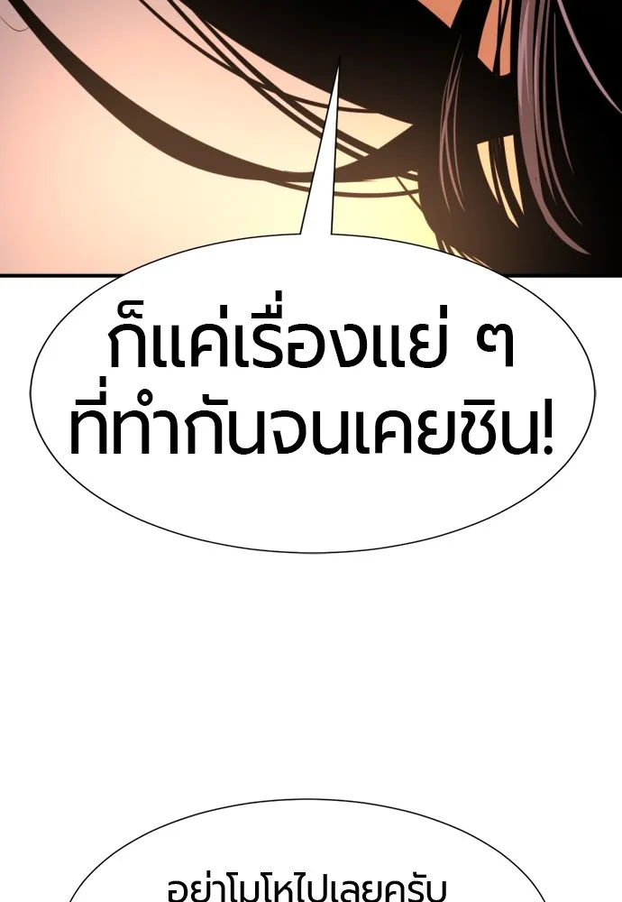 ยอดสถาปนิกผู้พิทักษ์อาณาจักร ตอนที่ 143 รูปที่ 107