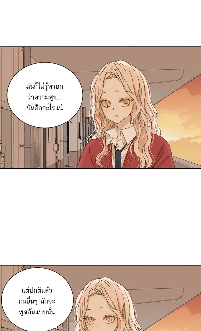 ฉันมันร้าย หรือเพราะโลกไม่น่ารัก ตอนที่ 18 รูปที่ 23