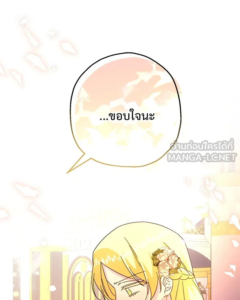 อนาคตพบรัก ตอนที่ 12 รูปที่ 138