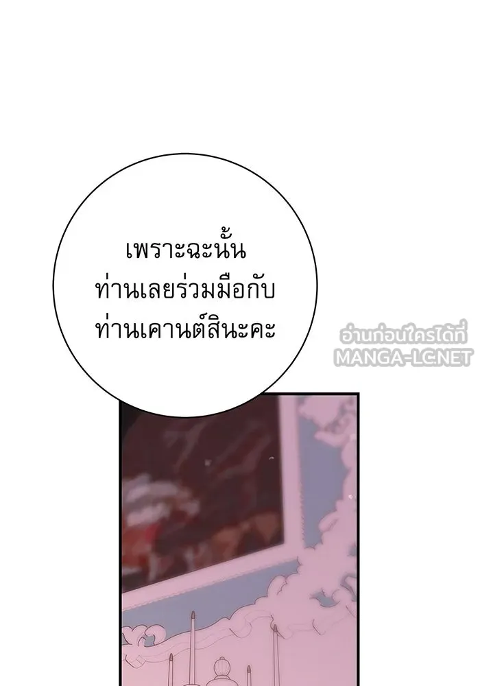 นางร้ายที่ไหนจะมีคุณธรรม ตอนที่ 10 รูปที่ 126