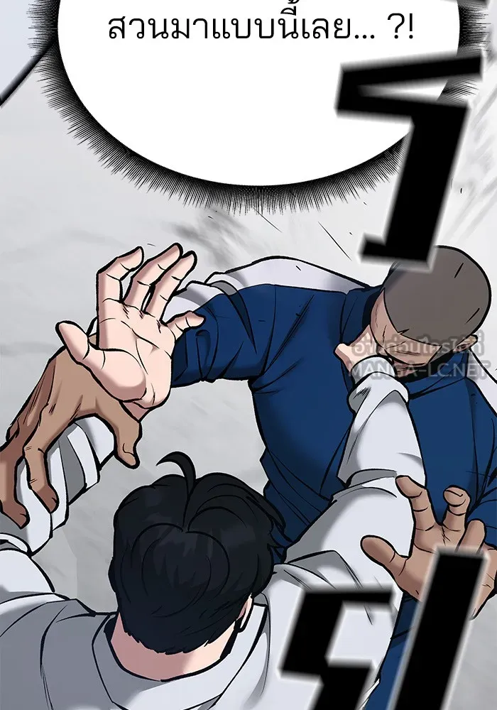 เลวฟาดเลว ตอนที่ 45 รูปที่ 54