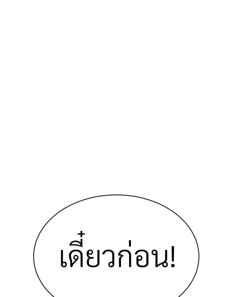 Level One Dreamersbrผู้ชนะรักนี้ต้องเป็น ตอนที่ 50 รูปที่ 89