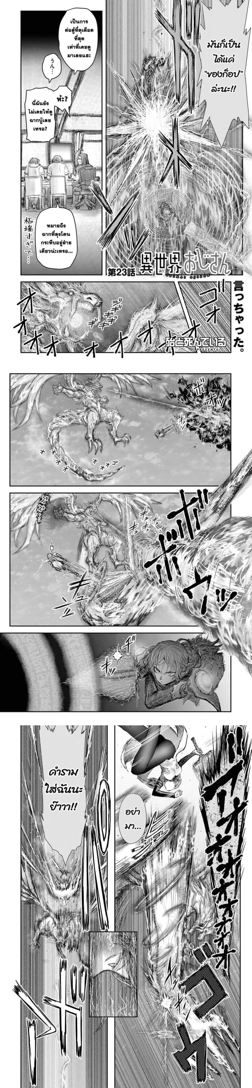 Manga-lc-com อ่านมังงะ อ่านการ์ตูน ออนไลน์ ฟรี Isekai Ojisan ตอนที่ 1 2 3 4 5 6 7 8 9 10 11 12 13 14 ฟรี ไม่มีโฆษณา Manga-lc - อ่าน มังงะ อ่าน การ์ตูน ออนไลน์ อ่านมังงะ ฟรี