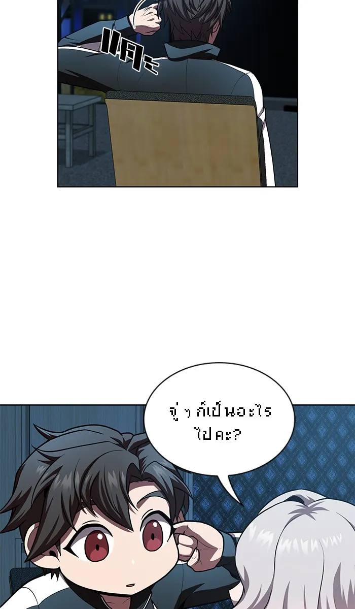ผู้เล่นขั้นเทพแห่งหอคอยฝึกสอน ตอนที่ 79 รูปที่ 38