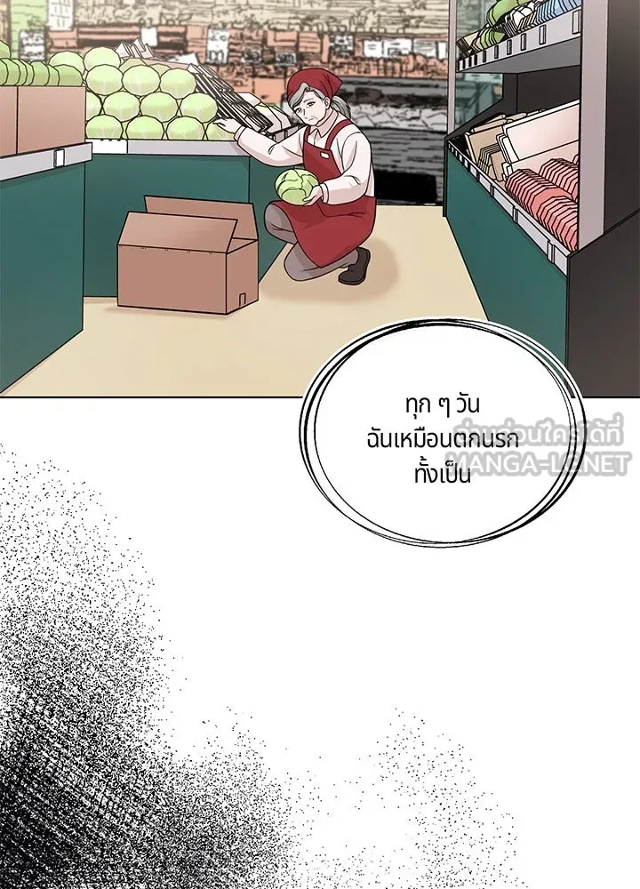 เพลิงแค้นผลาญใจ ตอนที่ 47 รูปที่ 3