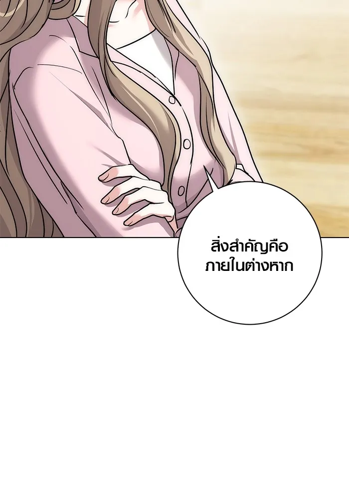 ออร่าดาราอัจฉริยะ ตอนที่ 18 รูปที่ 85