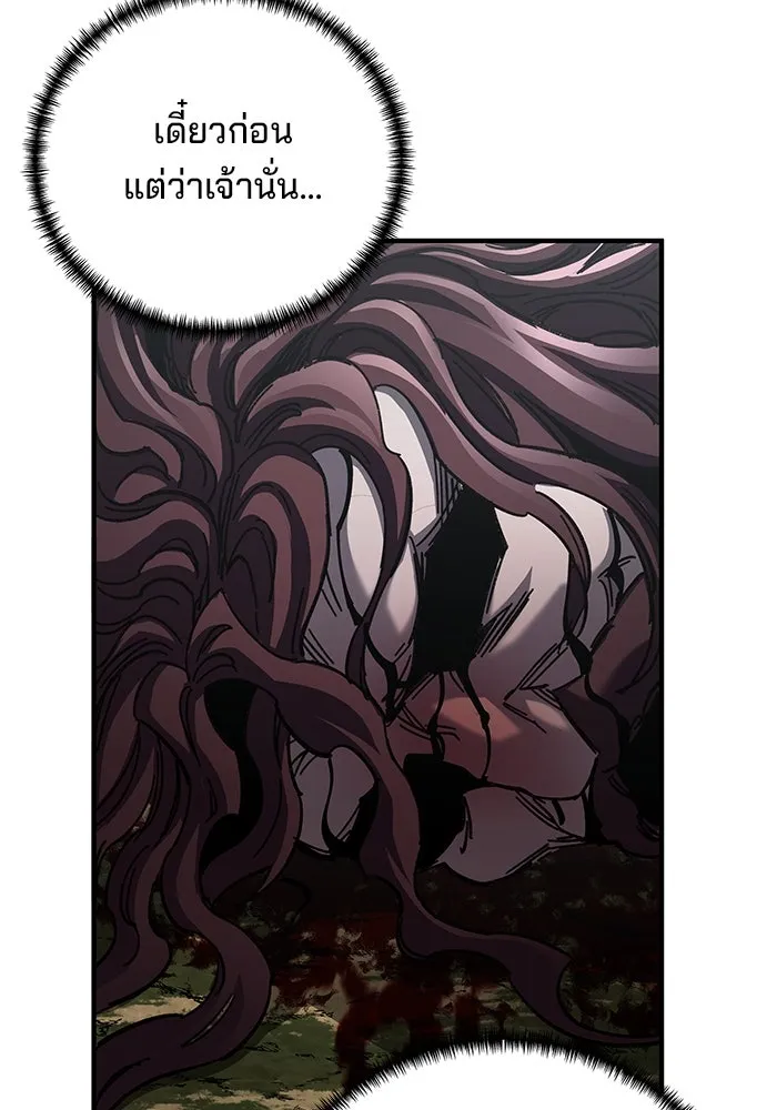 คุณปู่จอมยุทธกับหลานสาวสุดแกร่ง ตอนที่ 66 รูปที่ 121