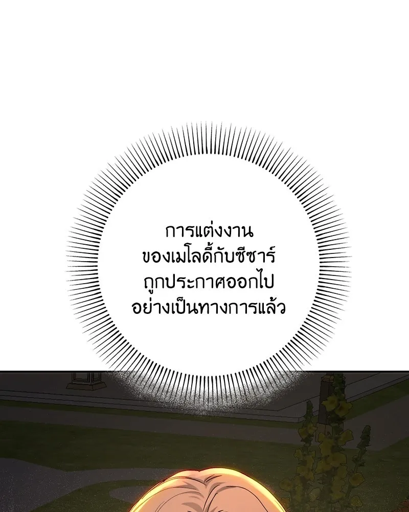เจ้าหญิงคลั่งแห่งวังหลวง ตอนที่ 69 รูปที่ 109