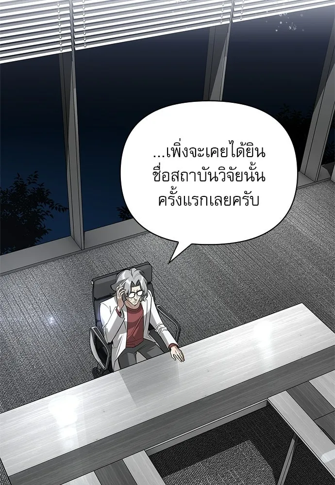 ชีวิตฮีลใจนายฮันเตอร์คลาส S ตอนที่ 17 รูปที่ 2