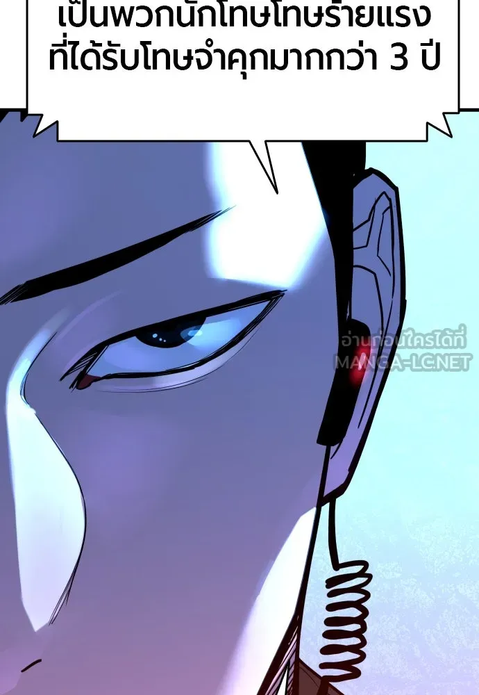 มือพิพากษา ตอนที่ 2 รูปที่ 174