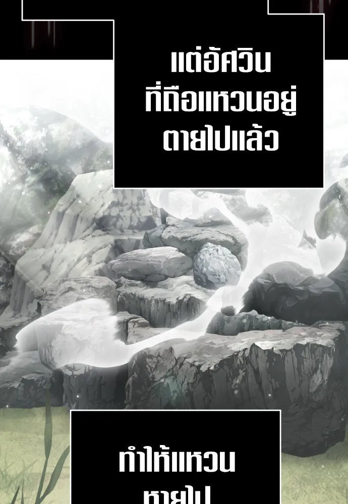 ชิงชีวิตพลิกลิขิตชะตา ตอนที่ 234. ช่วงเวลาของสุนัขกับหมาป่า(2) รูปที่ 14