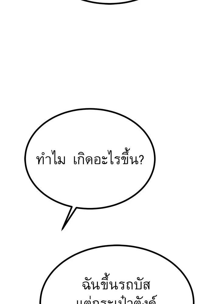 ราชาลานประลอง ตอนที่ 28 รูปที่ 61