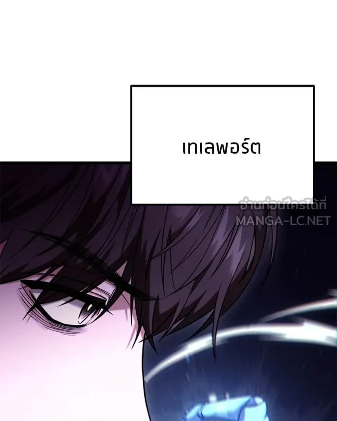 โทษที พื้นที่นี้ ตอนที่ 34 รูปที่ 15