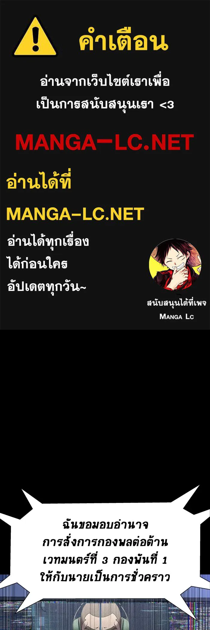 เพลเยอร์นักกินเหล็ก ตอนที่ 42 รูปที่ 1