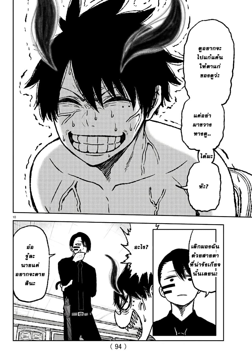 Manga-lc-com อ่านมังงะ อ่านการ์ตูน ออนไลน์ ฟรี Tougen Anki สงครามเลือดอสูร ตอนที่ 1 2 3 4 5 6 7 8 9 10 11 12 13 14 ฟรี ไม่มีโฆษณา Manga-lc - อ่าน มังงะ อ่าน การ์ตูน ออนไลน์ อ่านมังงะ ฟรี