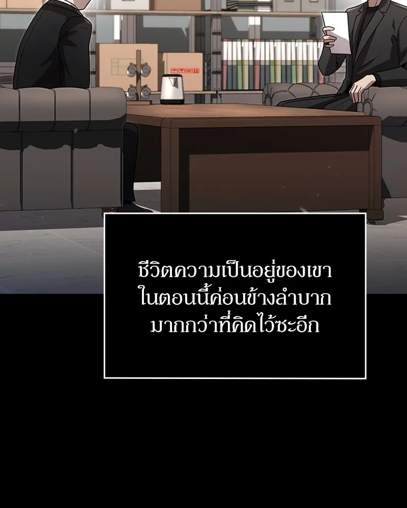 Clever Cleaning Life Of The Returned Genius Hunter ส_ดยอดฮ_นเตอร_สายคล_น ตอนที่ ตอนที่ 75 รูปที่ 23