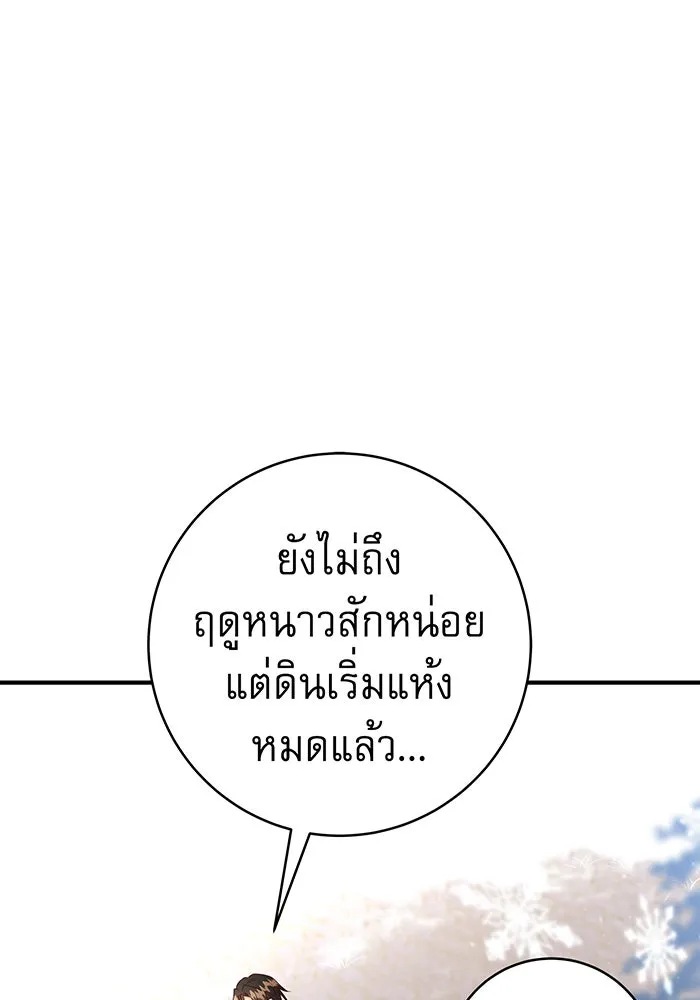 นางร้ายที่ไหนจะมีคุณธรรม ตอนที่ 58 รูปที่ 38